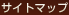 �T�C�g�}�b�v